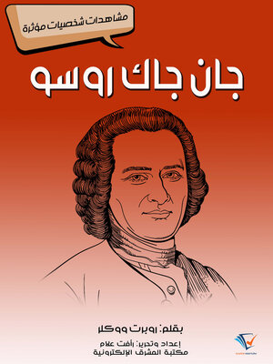 cover image of جان جاك روسو